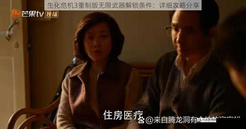 剧情事件与选择