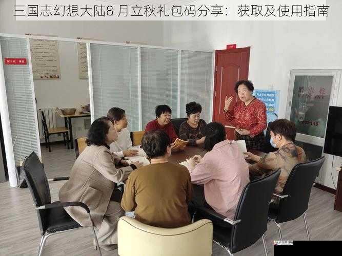 社区互动分享