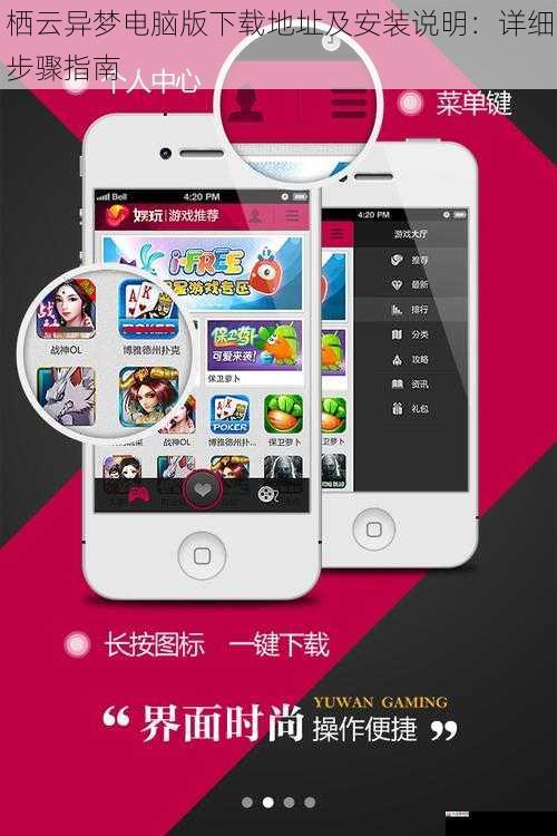 游戏平台下载
