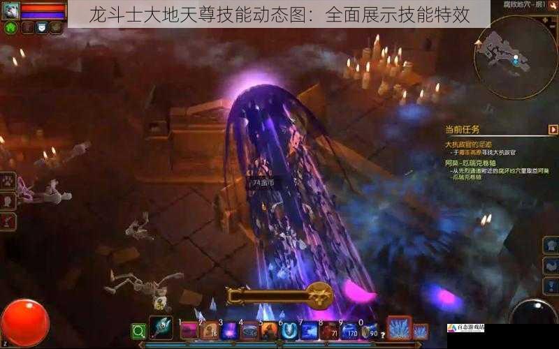 技能二:地动山摇