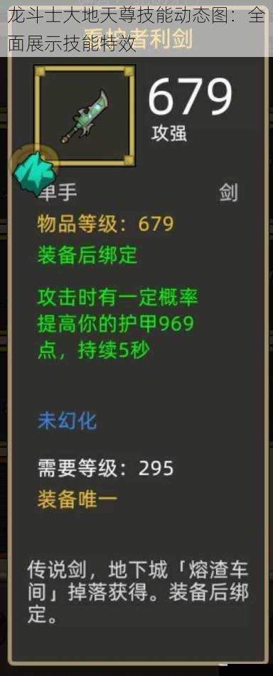 技能三:岩石护盾