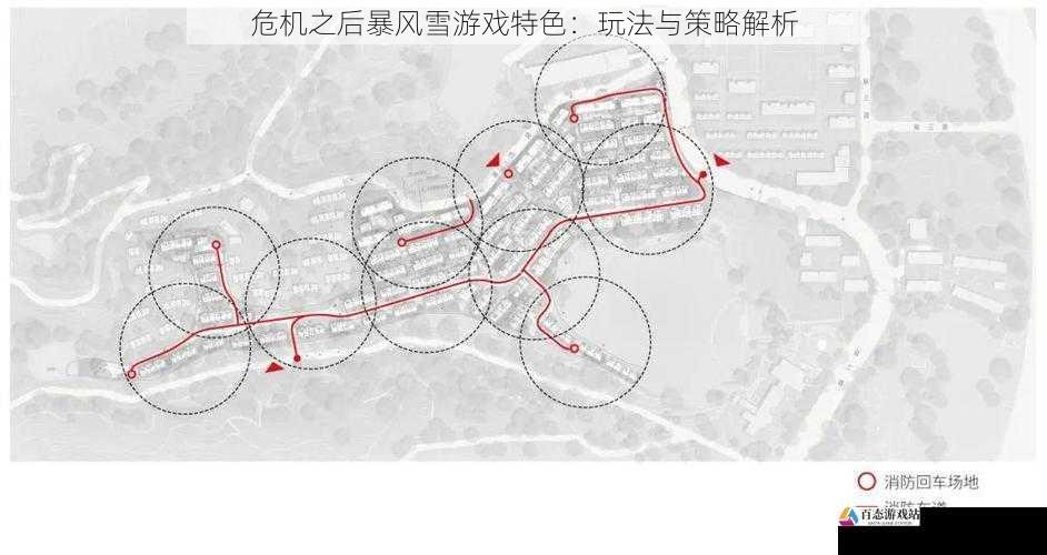 危机之后暴风雪游戏特色：玩法与策略解析