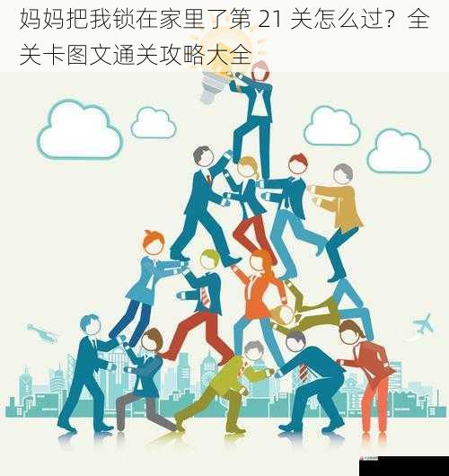 团队合作(如果有多人模式)