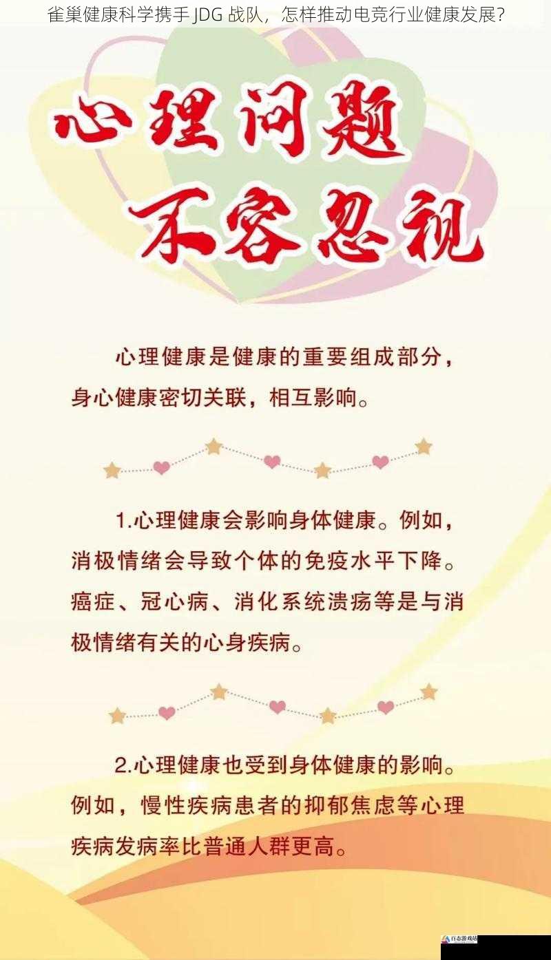  雀巢健康科学携手 JDG 战队，怎样推动电竞行业健康发展？