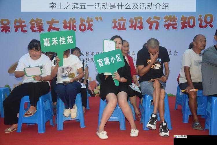 活动三:家园建设大赛