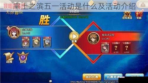 活动四:跨服竞技对决