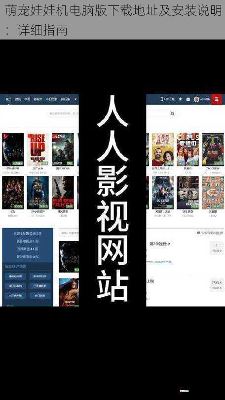 萌宠娃娃机电脑版下载地址及安装说明：详细指南