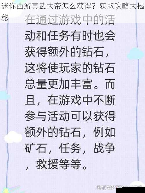 完成主线任务