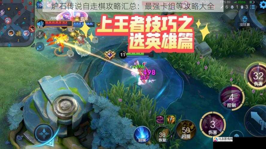 英雄选择篇