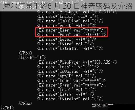  摩尔庄园手游6 月 30 日神奇密码及介绍