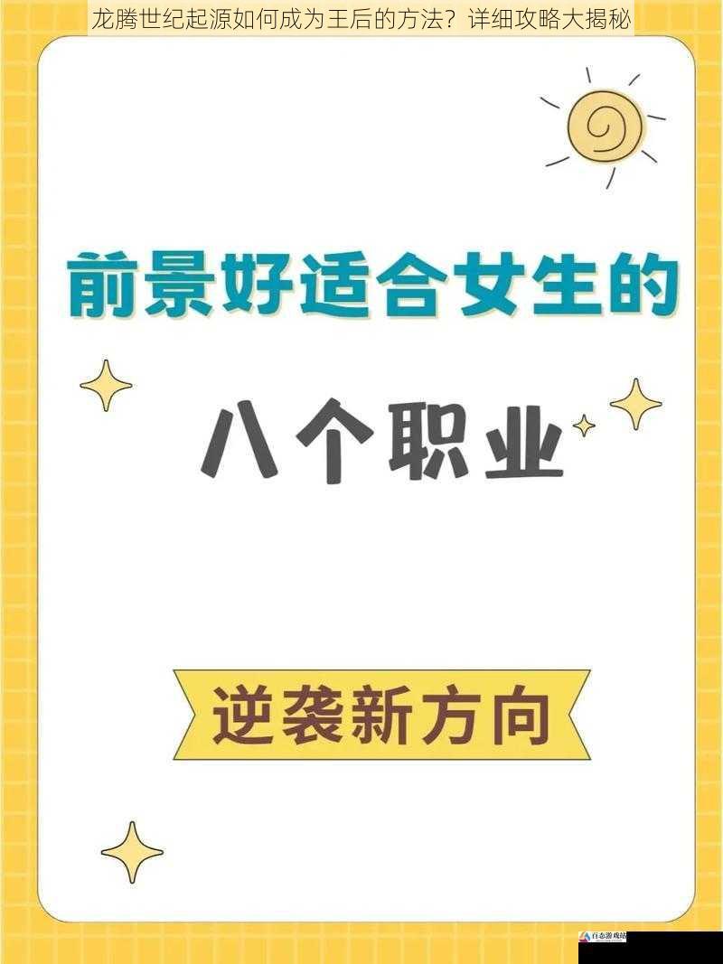 角色选择与发展