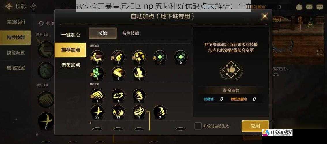 技能释放机制