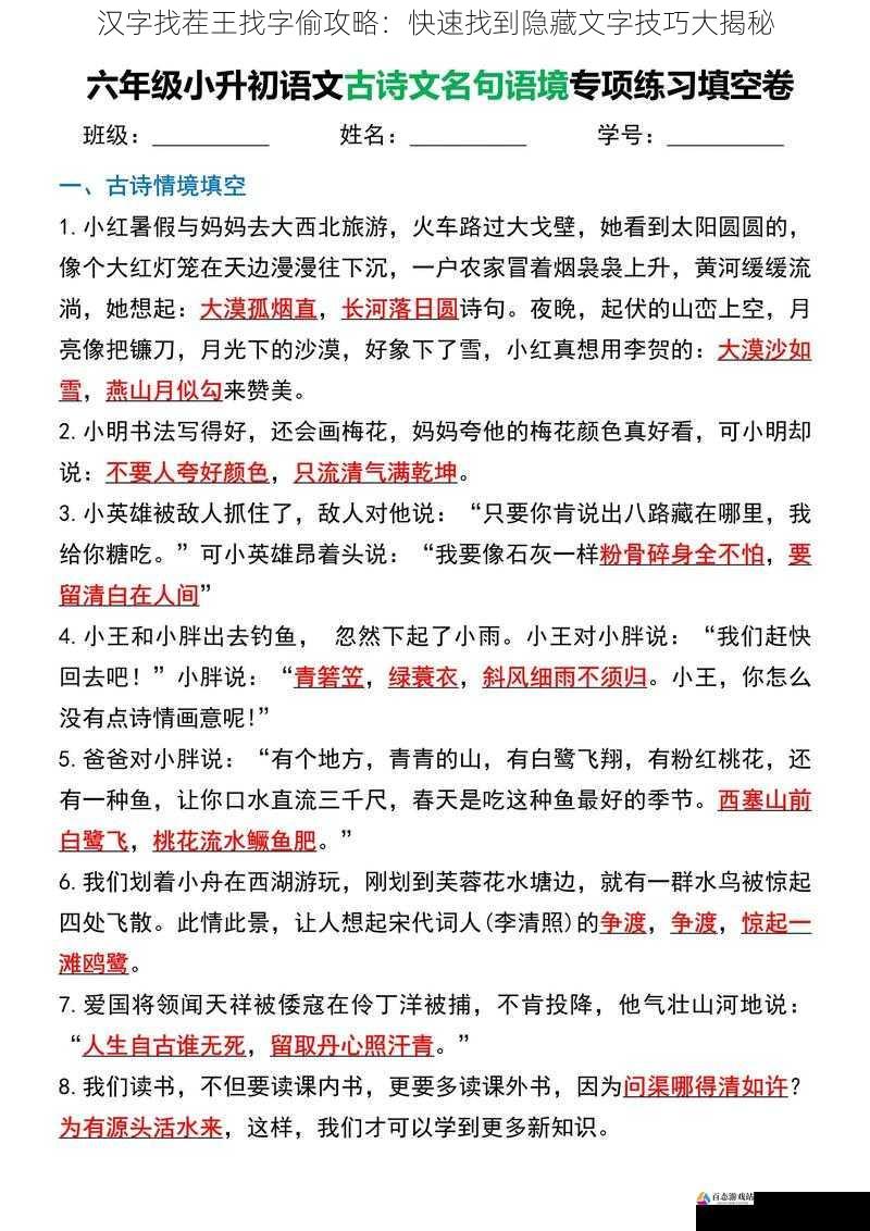 利用上下文语境