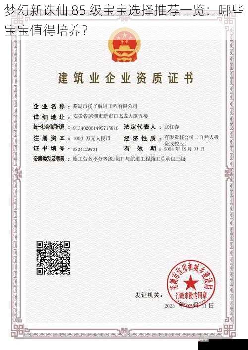  梦幻新诛仙 85 级宝宝选择推荐一览：哪些宝宝值得培养？
