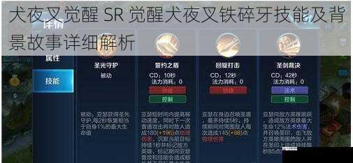 技能解析二：独特的破防效果