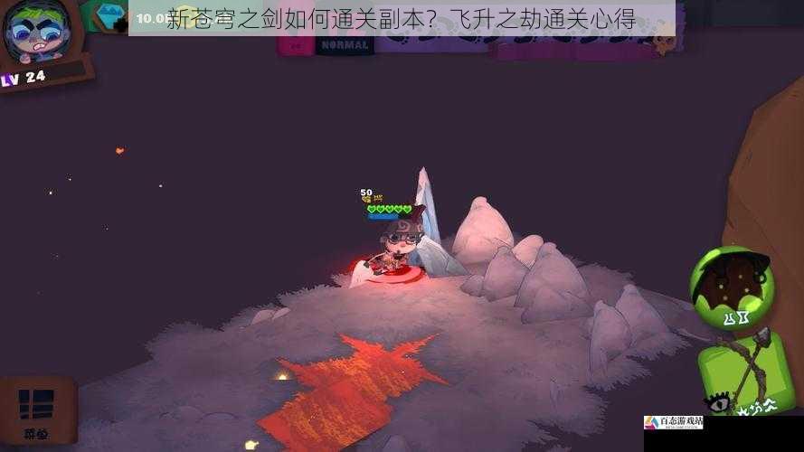副本攻略:熟悉地形与敌人