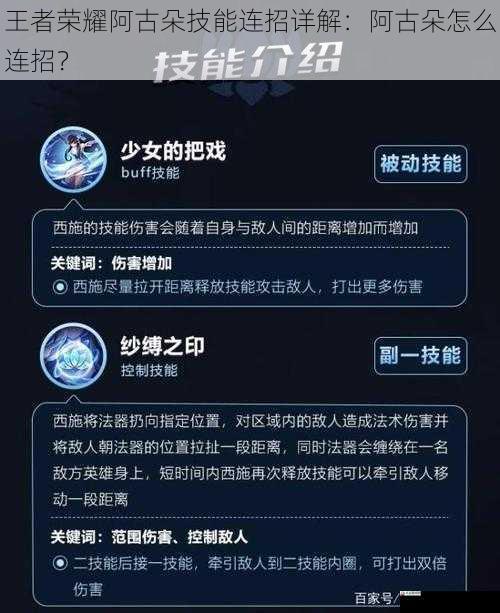 技能介绍