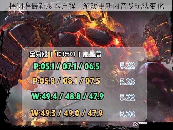 英雄调整与平衡
