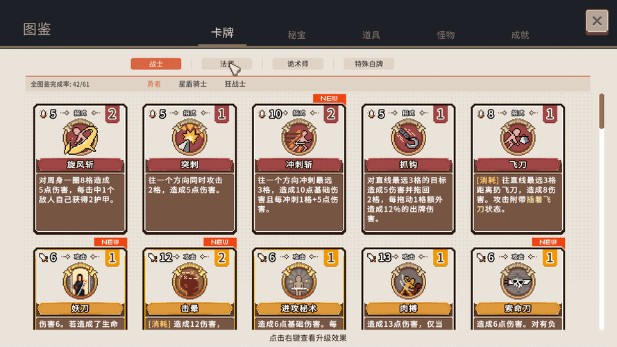 卡牌强度与多样性