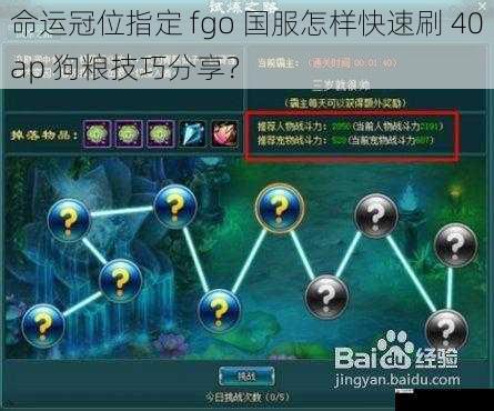 选择合适的副本