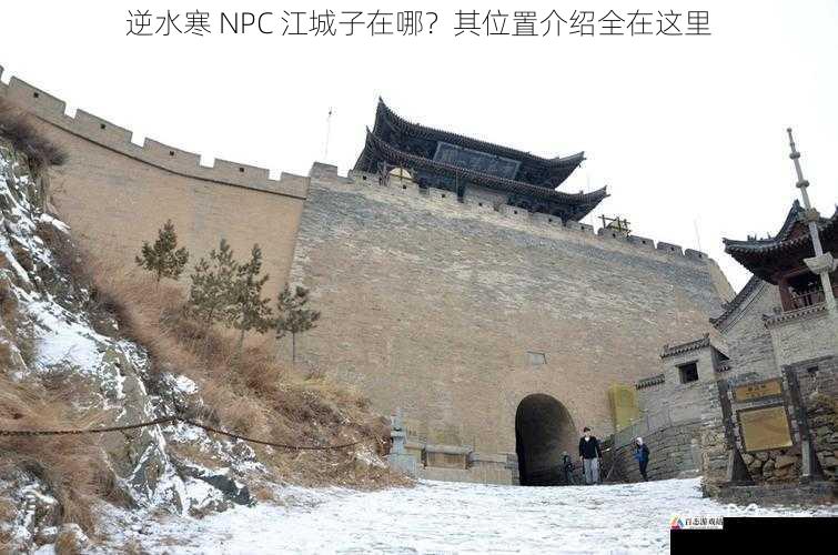 场景四:雁门关