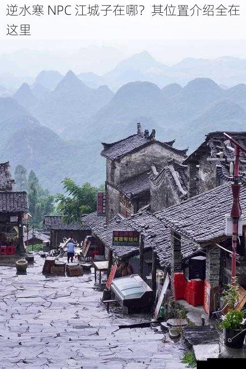 场景五:连云寨