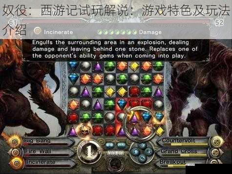 角色设定与技能系统
