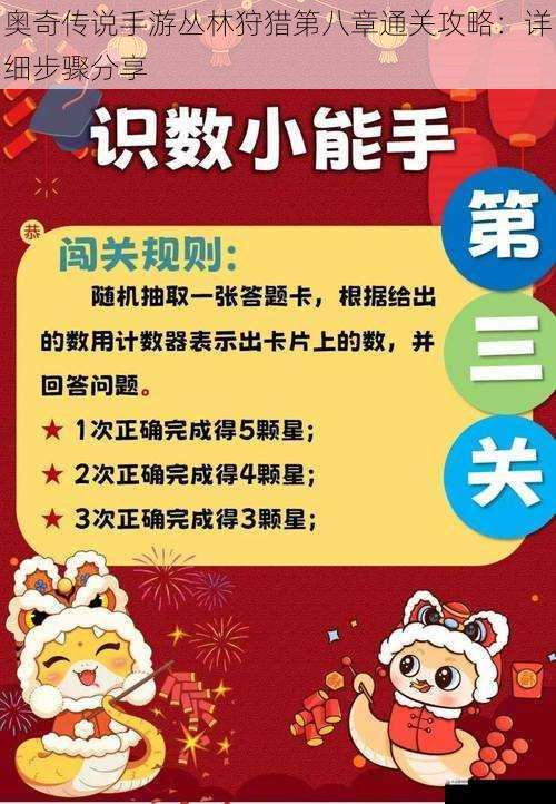 了解关卡特点