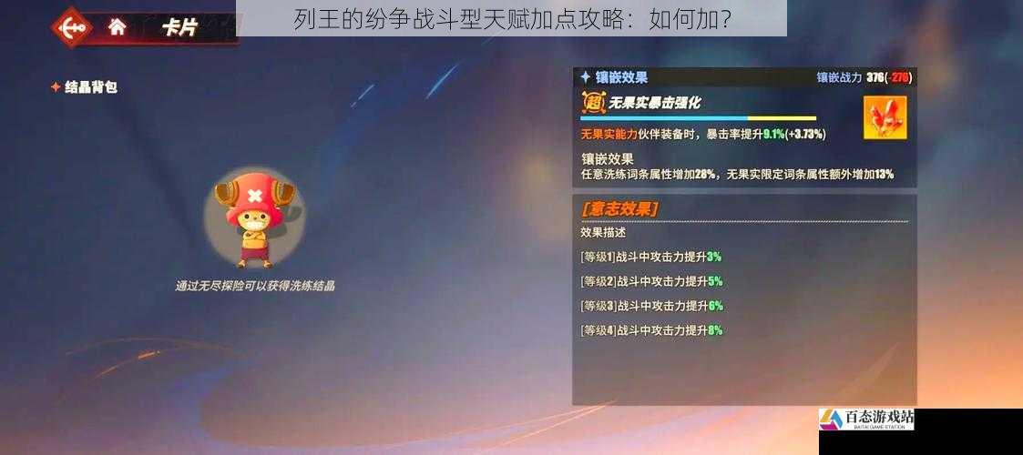 攻击力提升