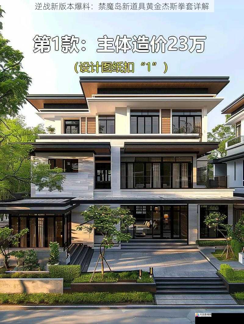 逆战新版本爆料：禁魔岛新道具黄金杰斯拳套详解