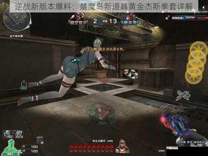 属性加成:强大的战斗助力