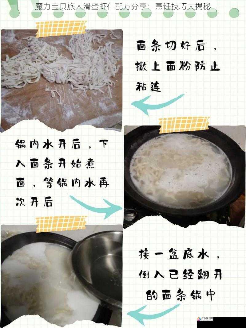 烹饪步骤: