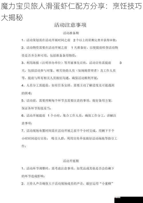 注意事项: