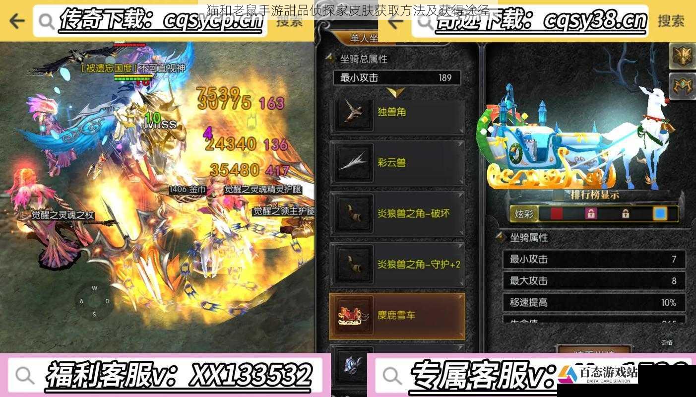  猫和老鼠手游甜品侦探家皮肤获取方法及获得途径