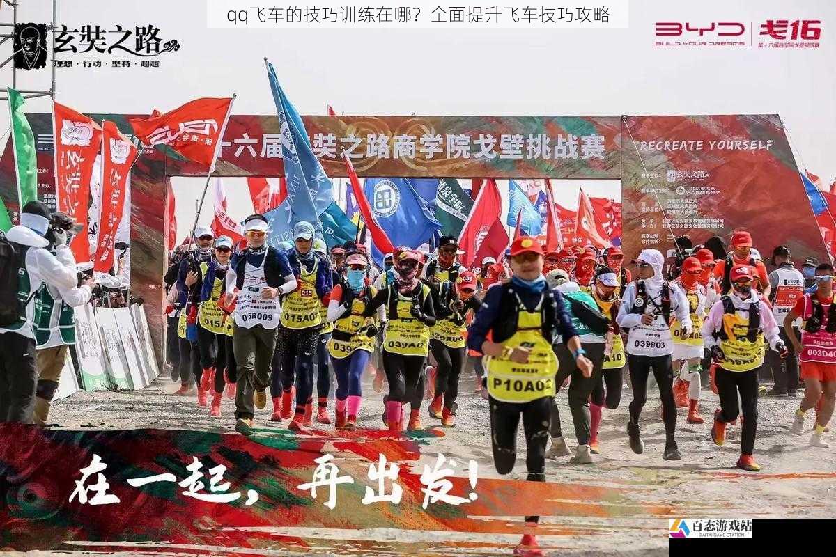 赛道熟悉与记忆
