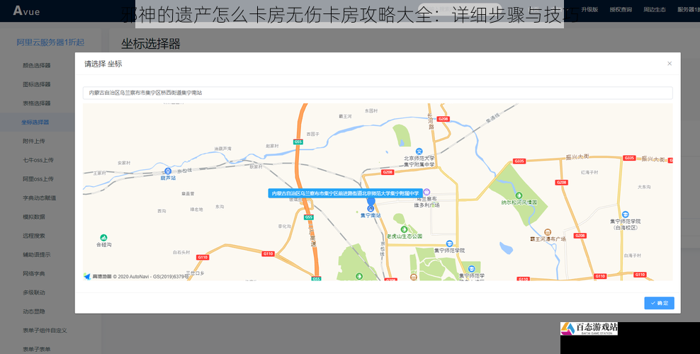  邪神的遗产怎么卡房无伤卡房攻略大全：详细步骤与技巧