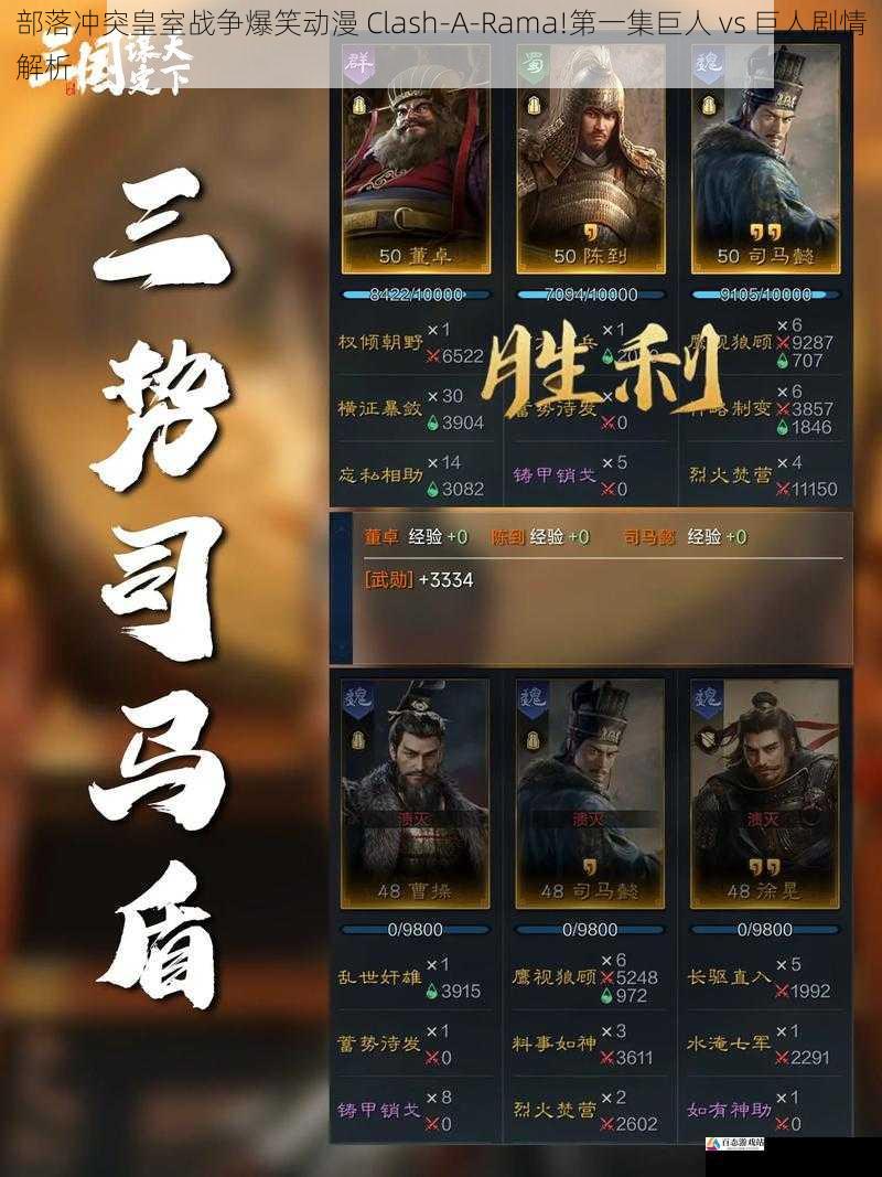 部落冲突皇室战争爆笑动漫 Clash