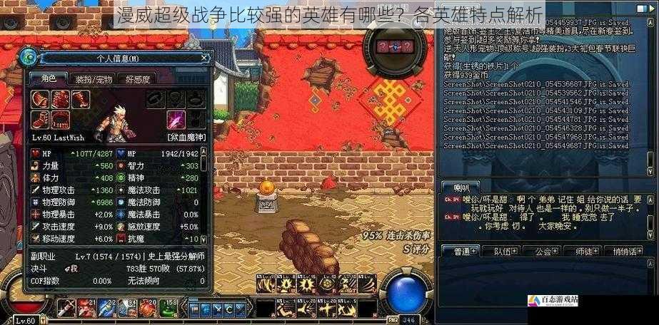 攻击力与输出能力