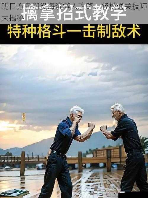 技能运用:精准释放,克敌制胜