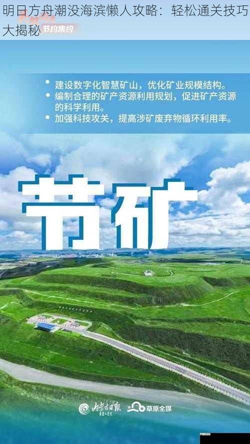 资源利用:合理分配,提升实力