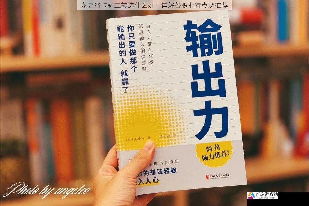 输出能力与爆发