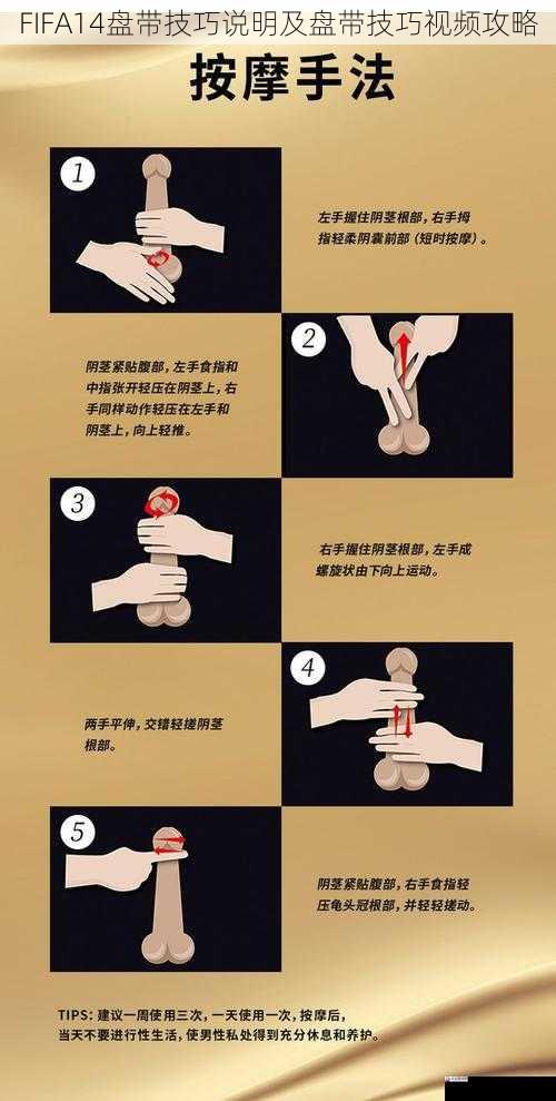 假动作技巧