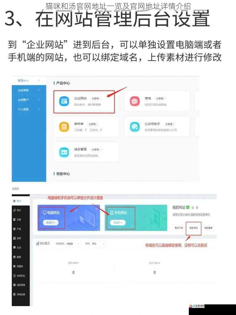 官网地址的获取途径