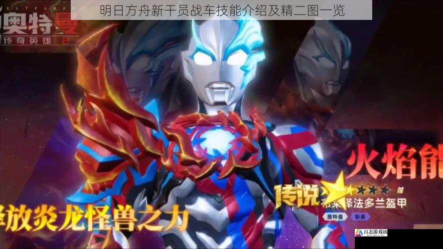 技能三:装甲强化