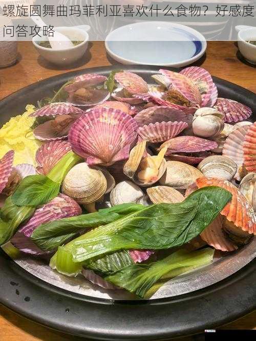 美食偏好三:海鲜