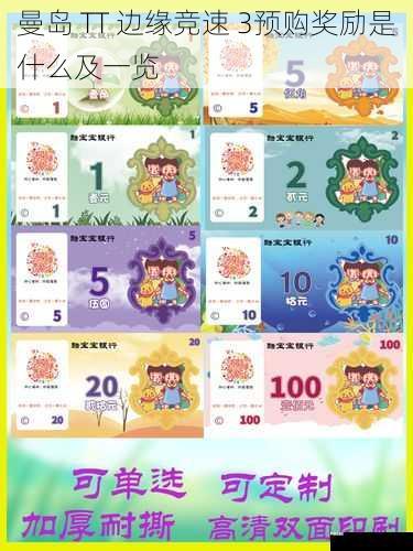 游戏内货币奖励