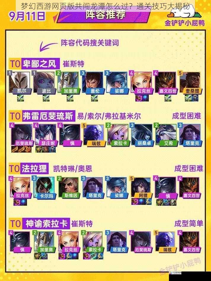 合理搭配阵容