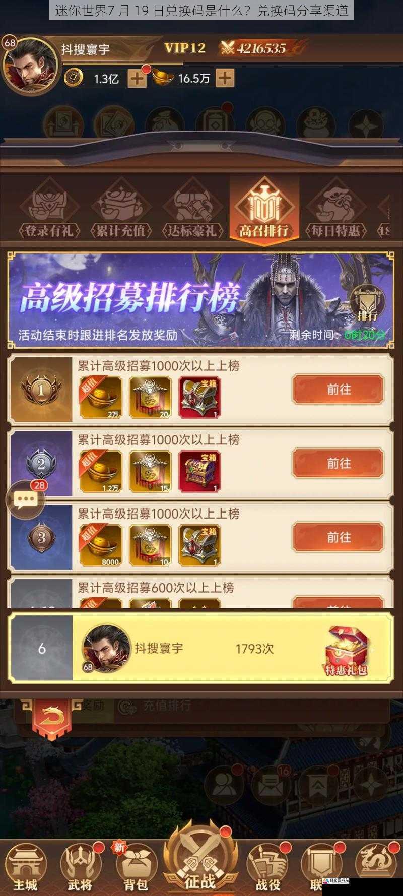 游戏内活动获取