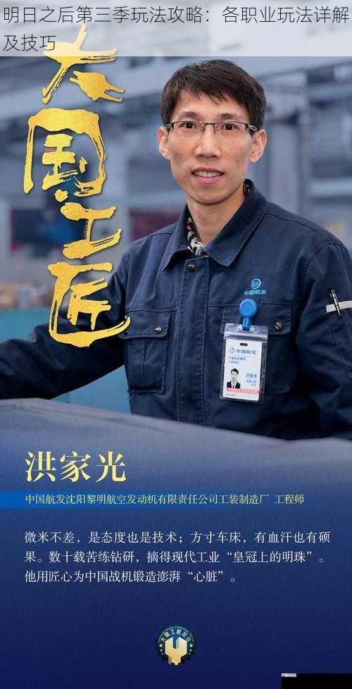 制造职业:工匠的创意世界
