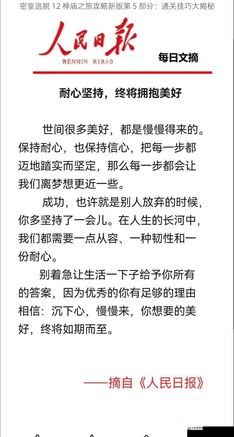 保持耐心,坚持不懈